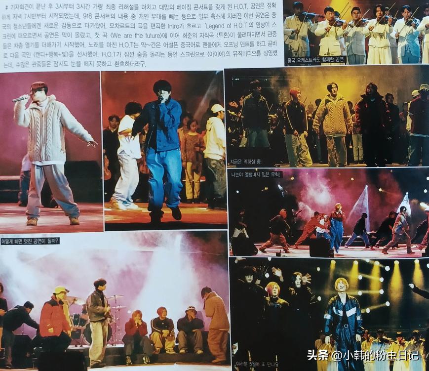 「连载15」2000年席卷韩流的H.O.T.在经历了这些大事