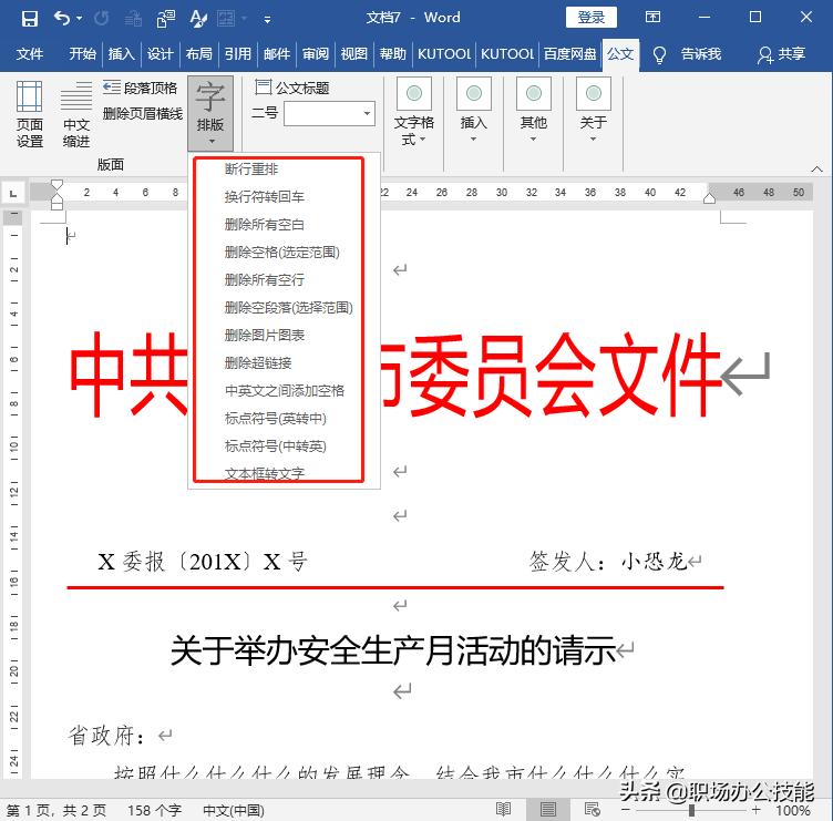 隔离办公软件哪个好,电脑必备办公10个实用好软件