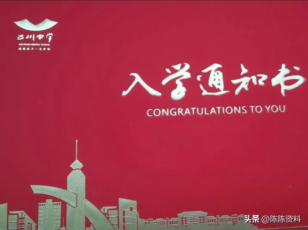 晒重庆重点高中录取通知书,2019重庆高考录取通知书