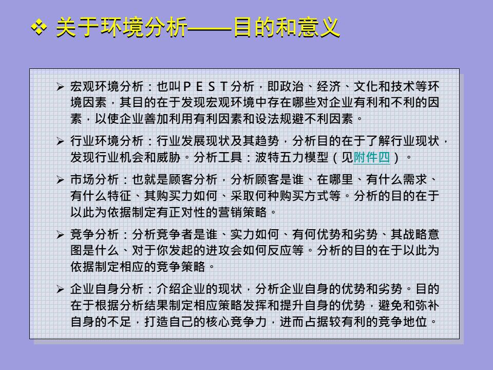 撰写一份简式创业计划书2000字,创业计划书融资计划撰写要求