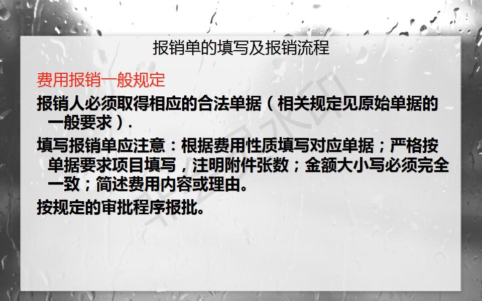 财务共享中心费用报销制度及流程,财务费用报销流程怎么弄视频