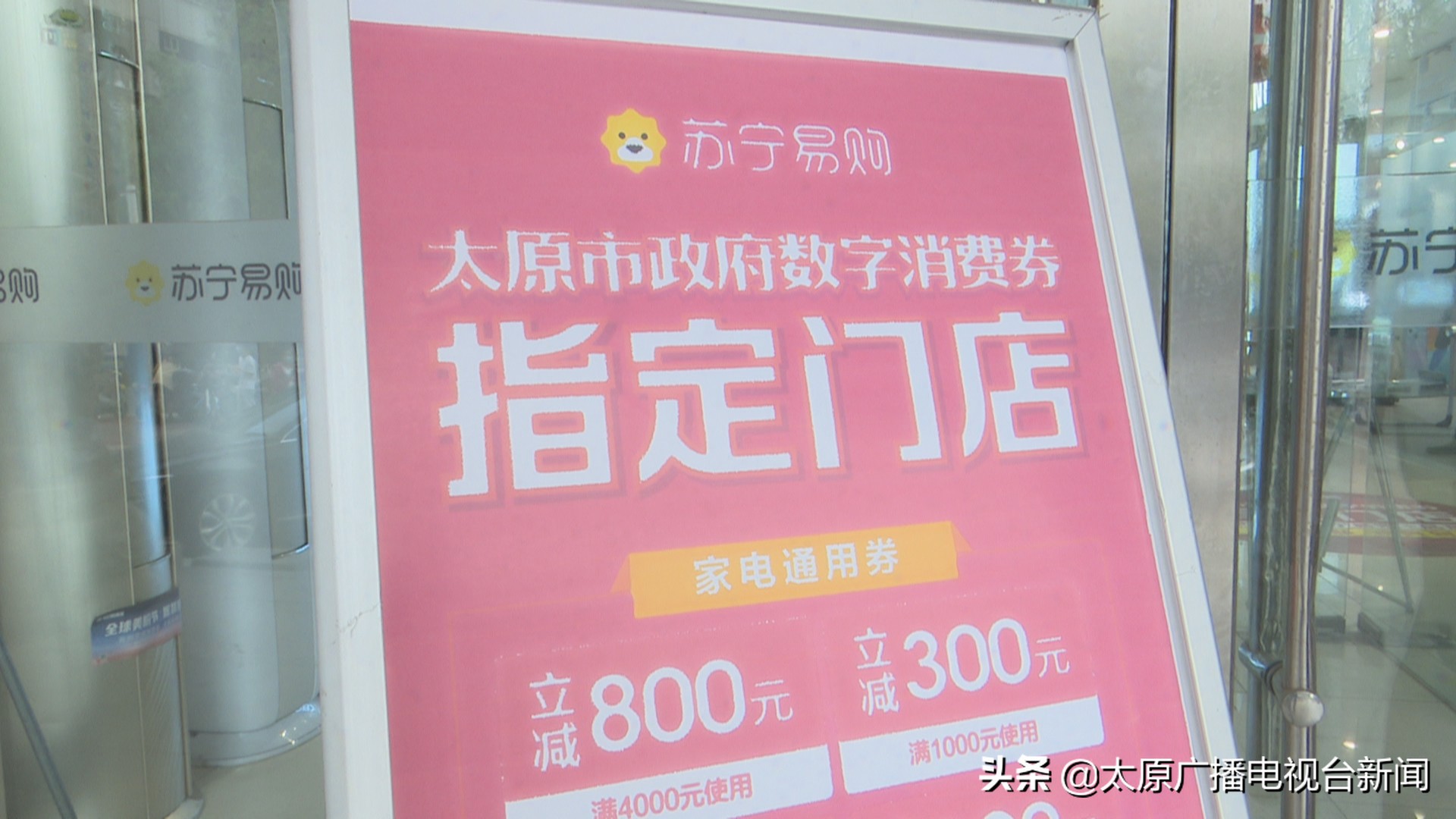 太原：4.2亿消费券暖了百姓心燃爆太原市场