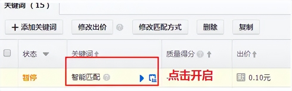 直通车怎么用标准计划打爆款,这个不起眼的直通车小技巧