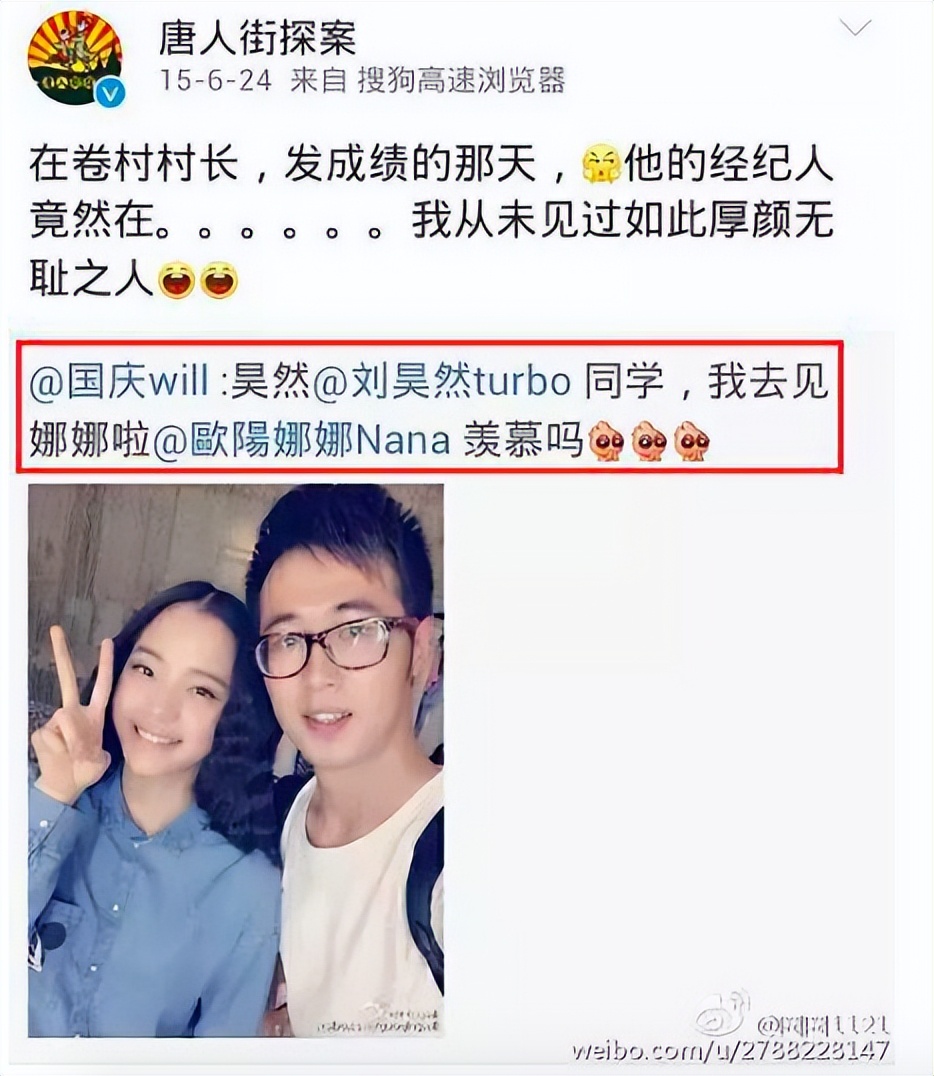 刘昊然周冬雨张一山,刘昊然周冬雨山楂树之恋