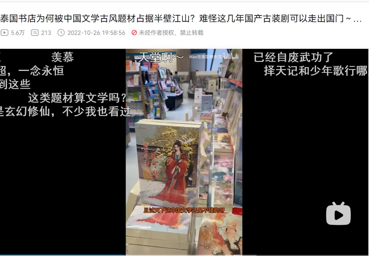 苍兰诀泰国学生,泰国学生喜欢中国人