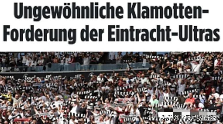 德国情报战,德国法兰克福vs莱比锡