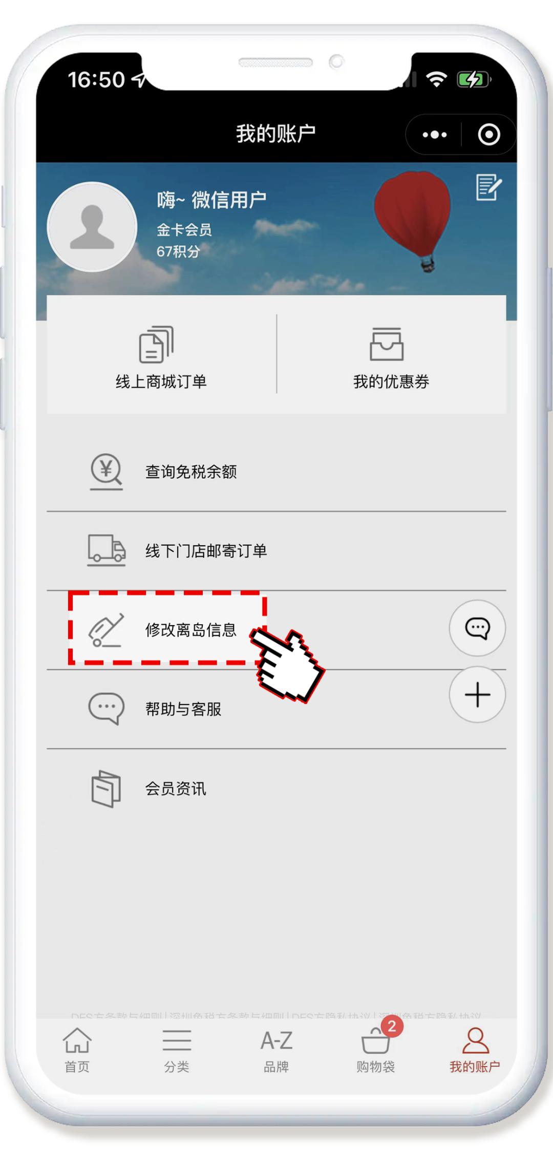 航班改签免税商品怎么拿,航班临时更改机型可以免费退票吗