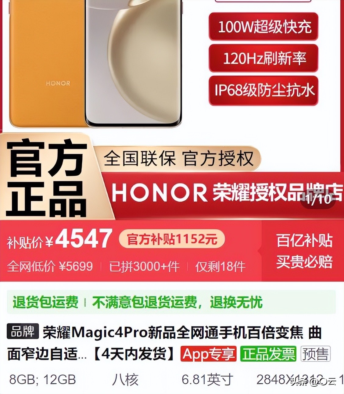 降价最高2644元最低降价1030，手机开始卷起来，618还会有大惊喜