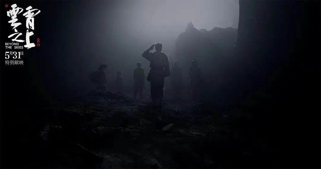 小战役不小，平凡人不凡，从《云霄之上》看战争影片新突破