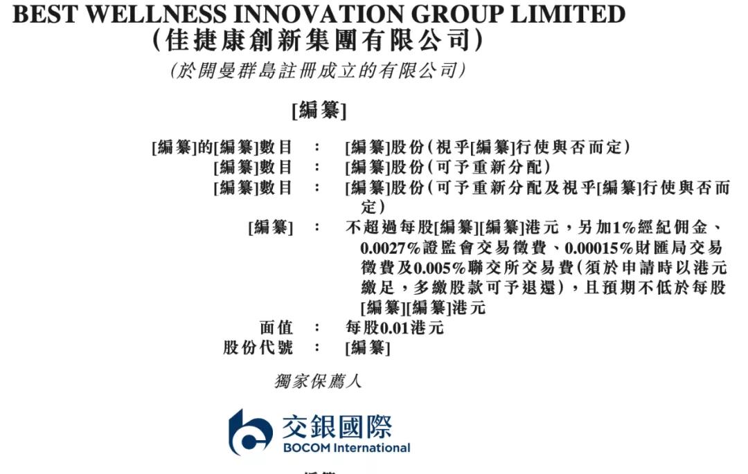 中国医用护理垫OEM/ODM排名第一的「佳捷康」递表港交所