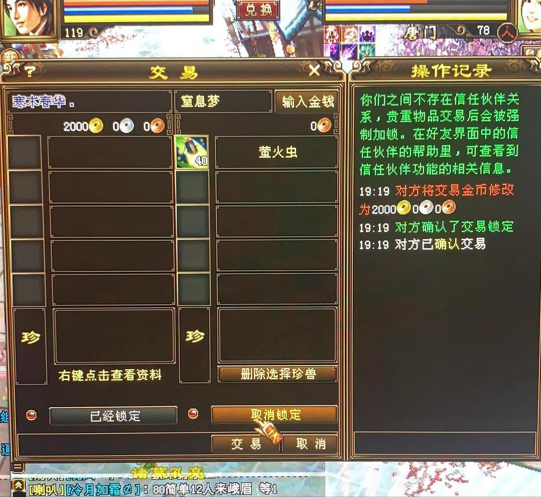 天龙萤火虫,天龙八部萤火虫价格