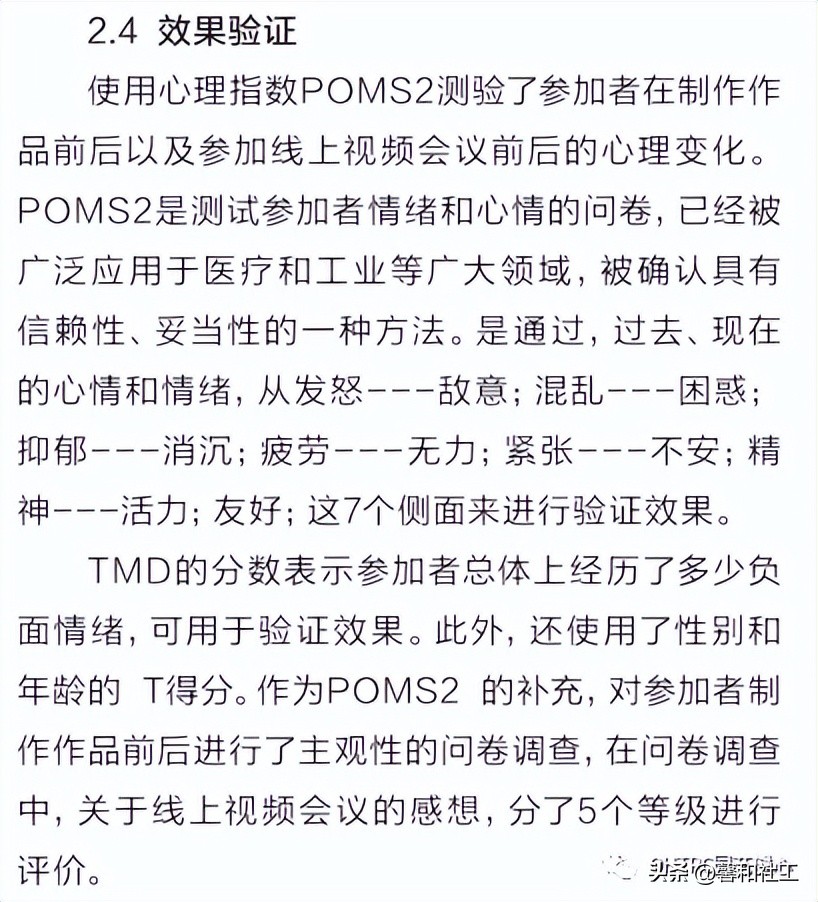 2023中国园林康养与园艺疗法大会,园林康养与疗愈的区别