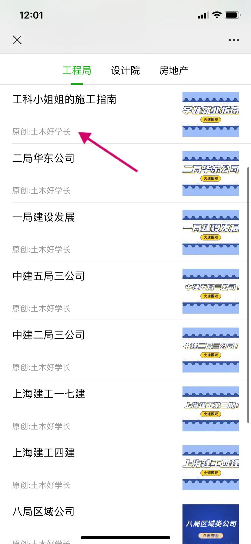 合一装饰公司,五局安装工程有限公司