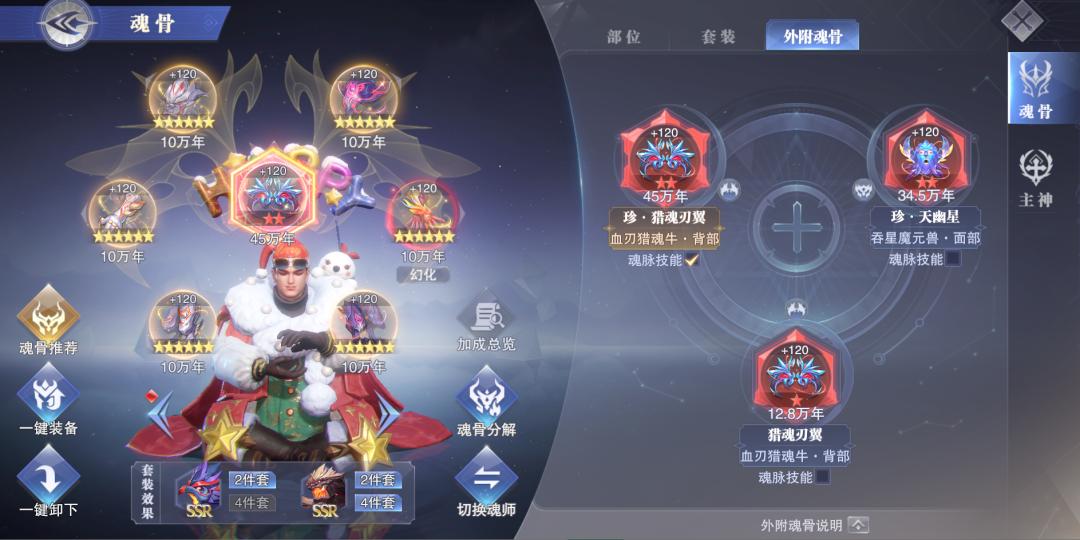 魂师对决如何快速提高评分,魂师对决14w战力白沉香巅峰怎么过