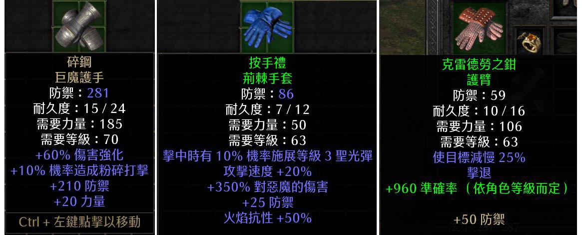 暗黑破坏神2重制版法师过渡装备,暗黑破坏神2重制版刺客陷阱流