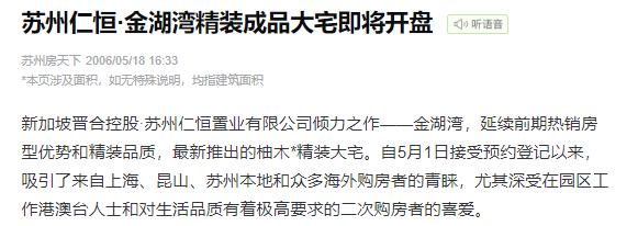 苏州楼市跌幅最大板块,苏州楼市20年