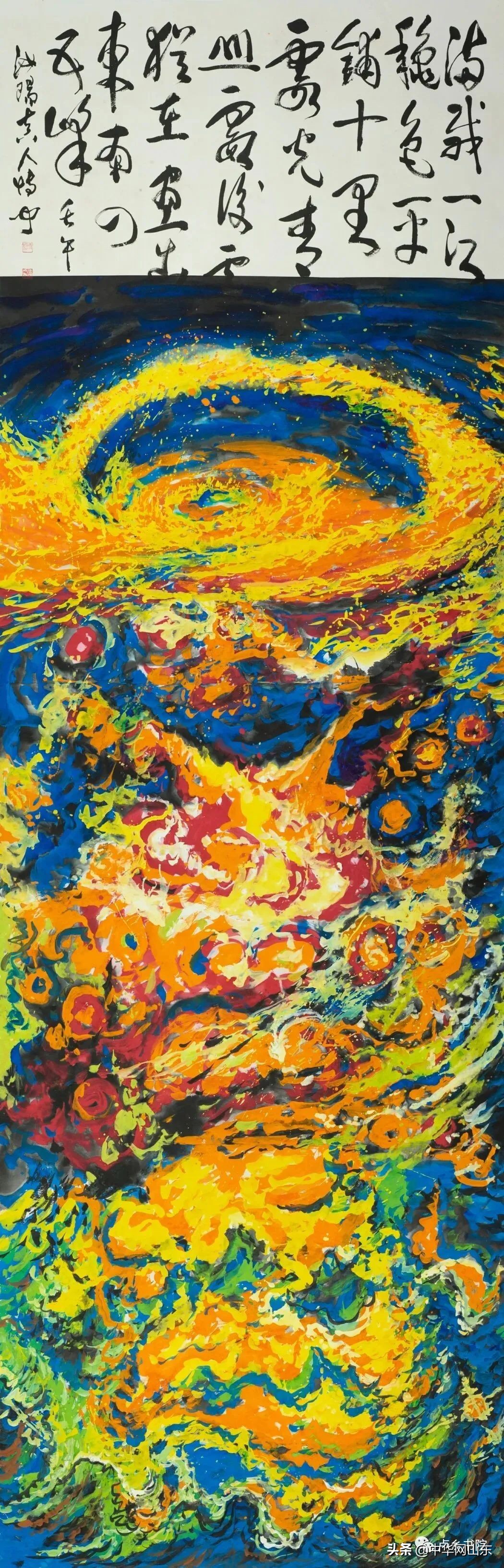 平生野然无拘束别有天地非人间——解读著名画家孙博文的鸿篇巨制