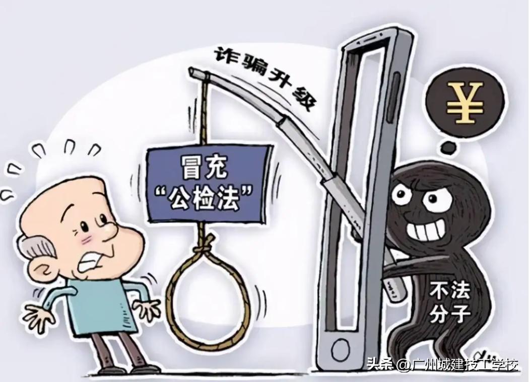 校园诈骗防骗指南,预防校园诈骗文章