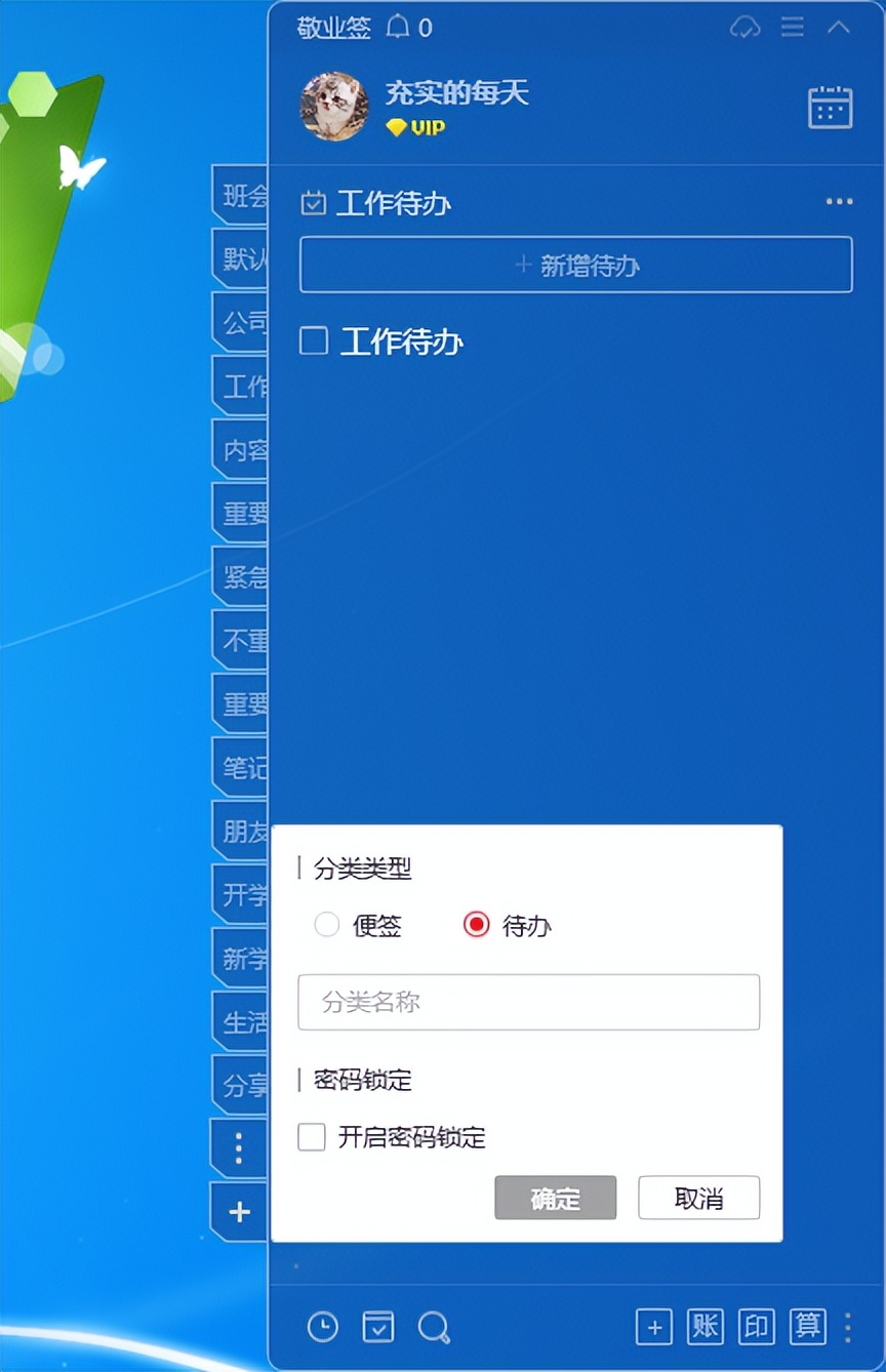 win7便签不见了,win7便签提示错误