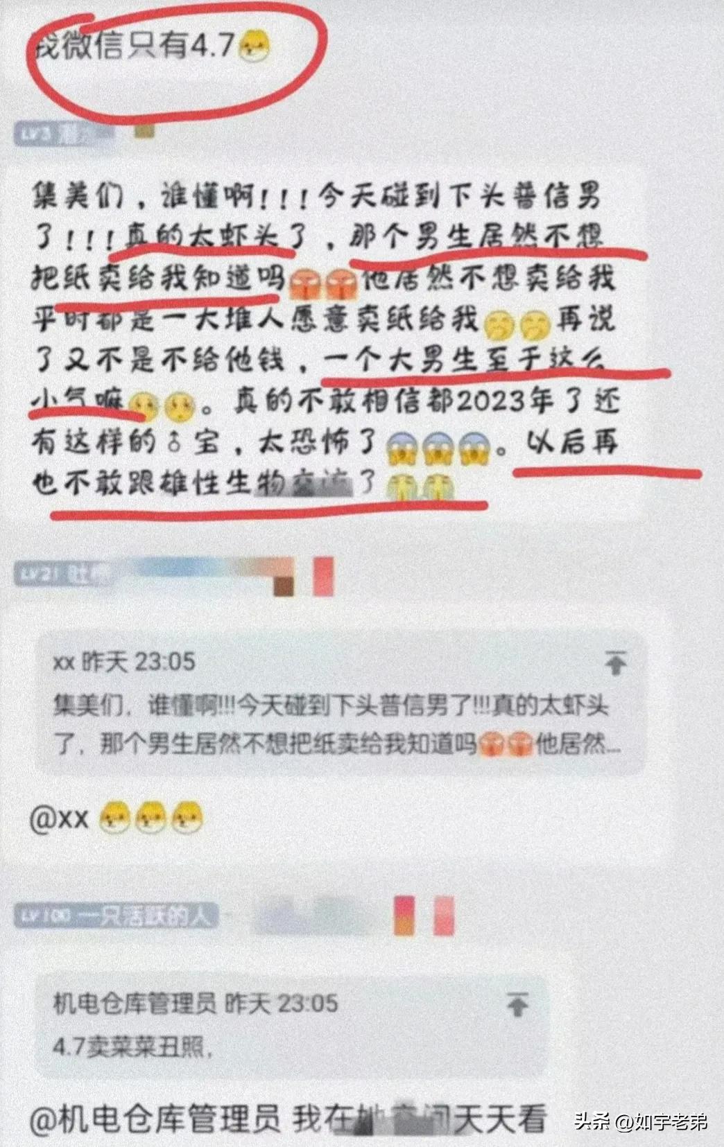 职校买纸巾事件,江西工业学校纸巾事件处理