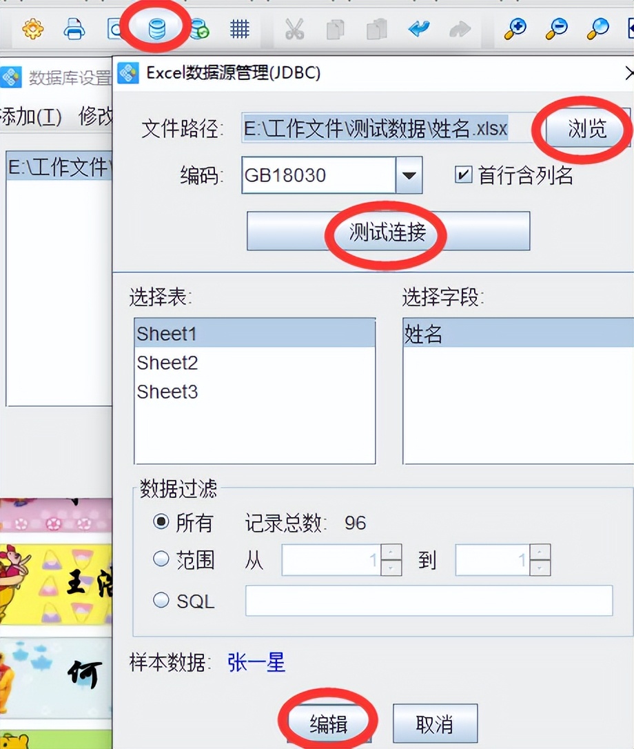 幼儿姓名标签怎么弄,标签打印软件如何制作姓名贴