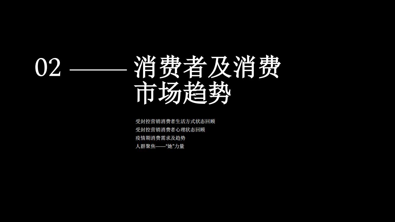 新冠疫情封控解读,新冠疫情后关注哪些板块