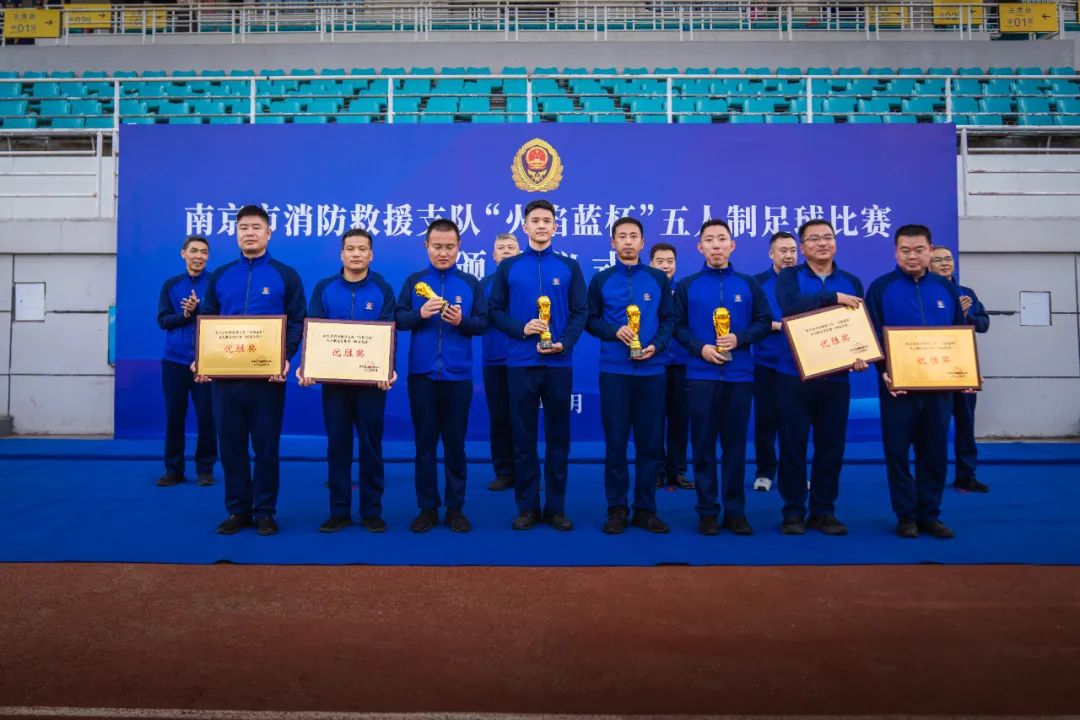 “蓝”骋绿茵“足”够精彩｜南京消防2023年“火焰蓝杯”五人制足球赛圆满落幕