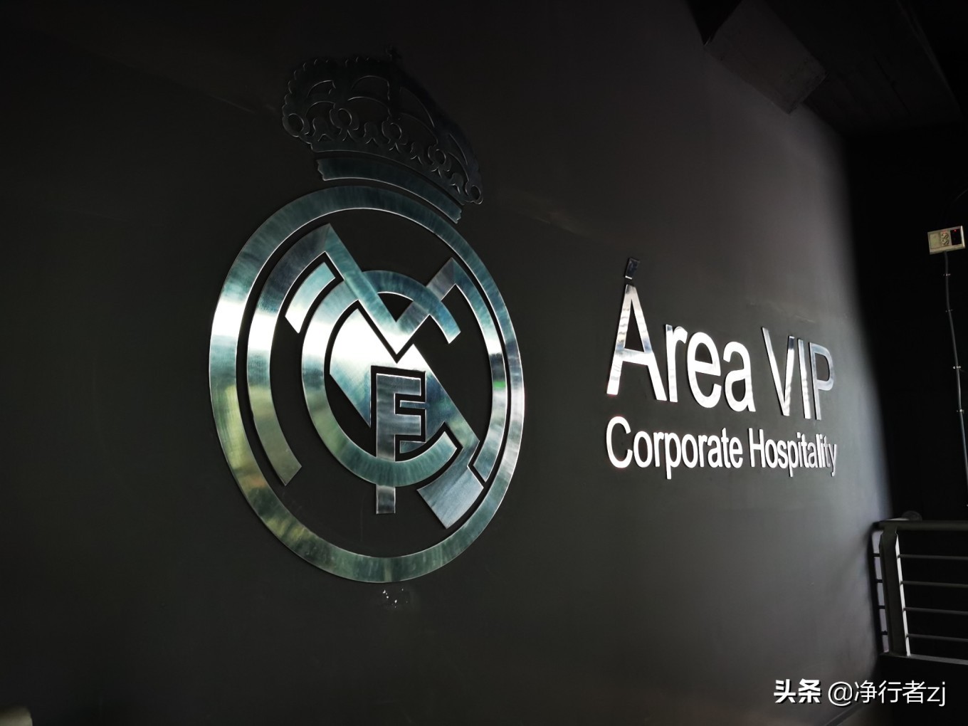 冬日暖阳拔“牙”记（二十六）马德里：朝圣不可思议伯纳乌