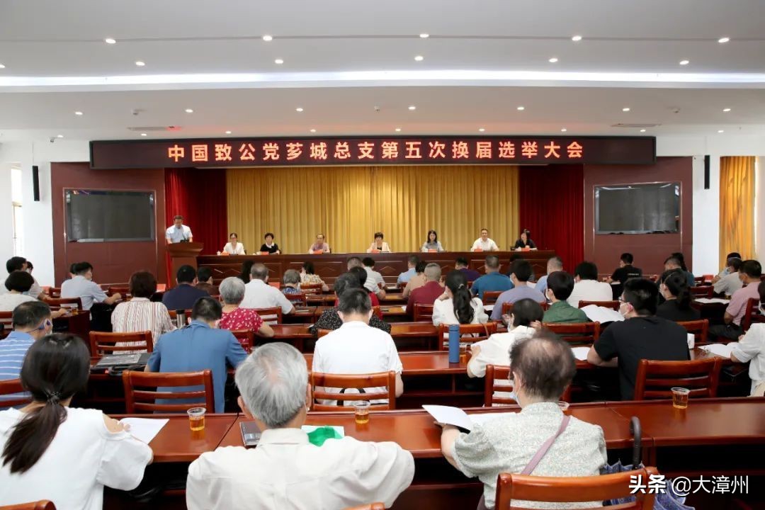 芗城区八个民主*党**派圆满完成换届工作（内附主委、副主委名单）