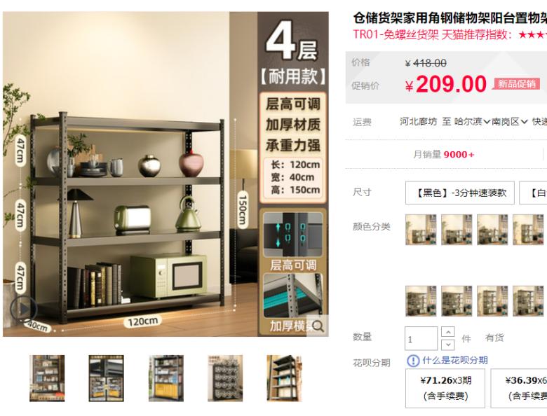 网购扣钱小技巧,抠搜网购攻略