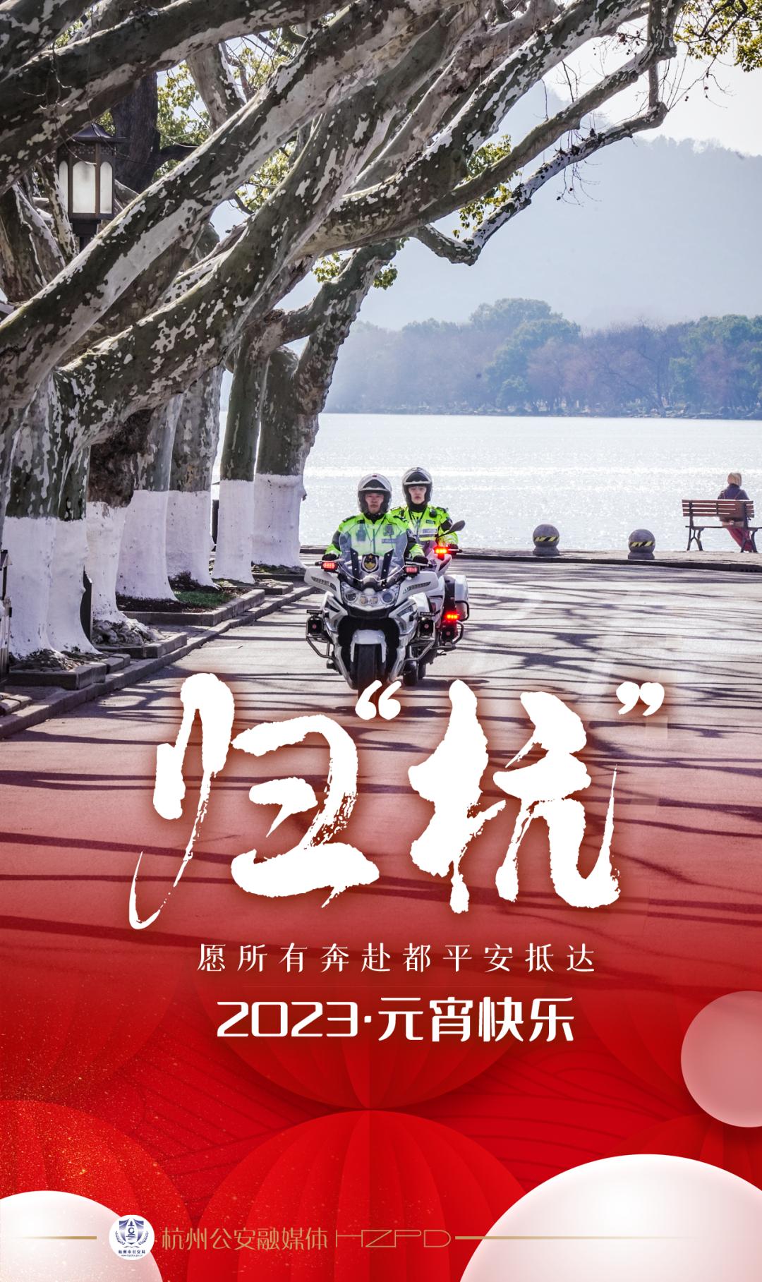 元宵佳节值勤岗上的别样年味,公安为大家的团圆年保驾护航