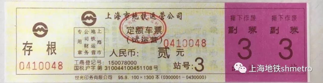 上海地铁1号线钢铁侠,上海地铁1号线西延伸最新消息