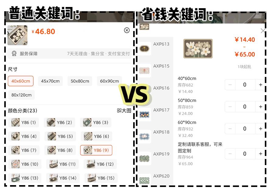 网购省钱的5个小绝招,网购学会这些省钱关键词