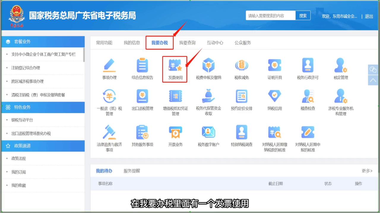 开具全电发票税控盘需要注销吗,未领用发票的税控盘怎么注销