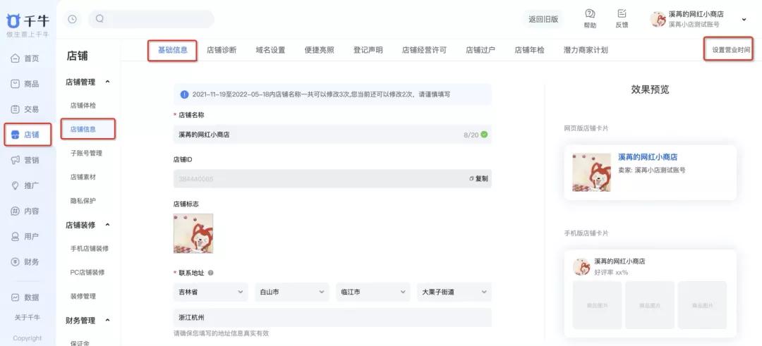 淘宝一键打烊还要设置发货时间么,淘宝一键打烊销量会扣么
