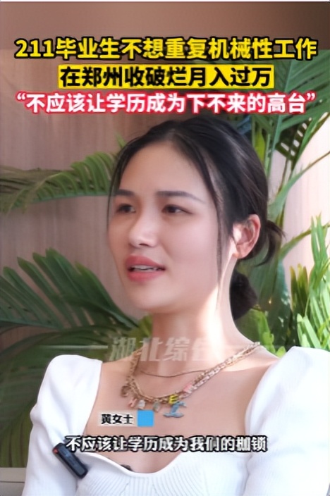 收垃圾实现财富自由，摆地摊一天赚9千：大学生真那么好骗吗？