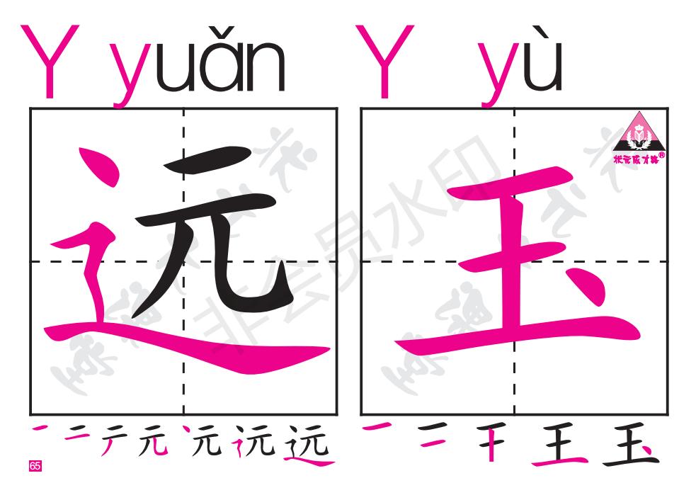 一年级汉语拼音音序表朗读,一年级下册音序查字法专项练习