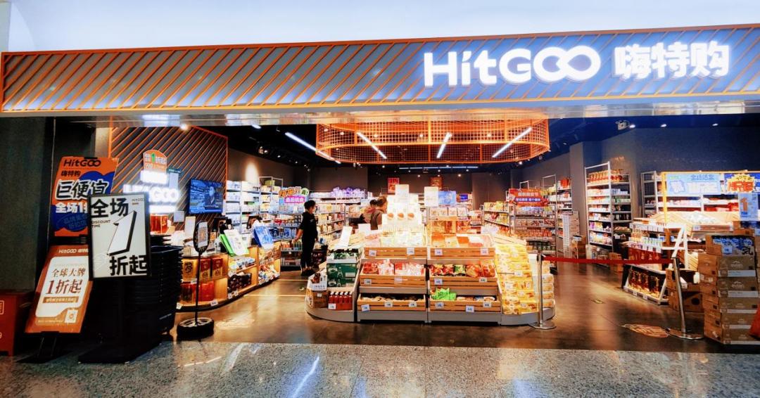 毛利润超过300%,毛利高于50%货品