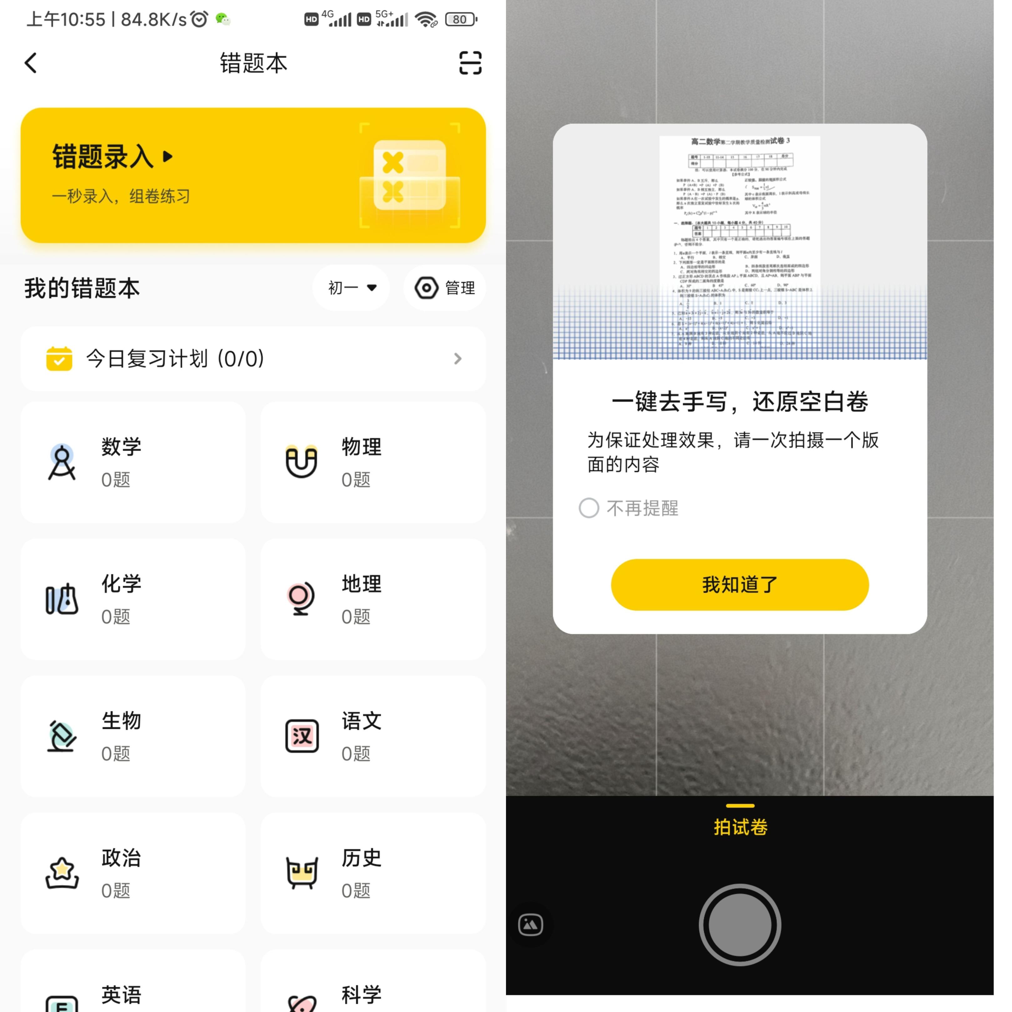 萌趣迷你标签打印机,萌趣打印