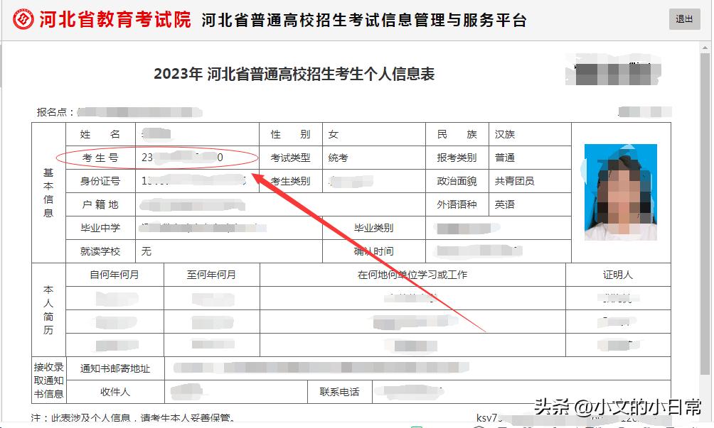 河北省教育考试院高考密码重置,歆培文石家庄