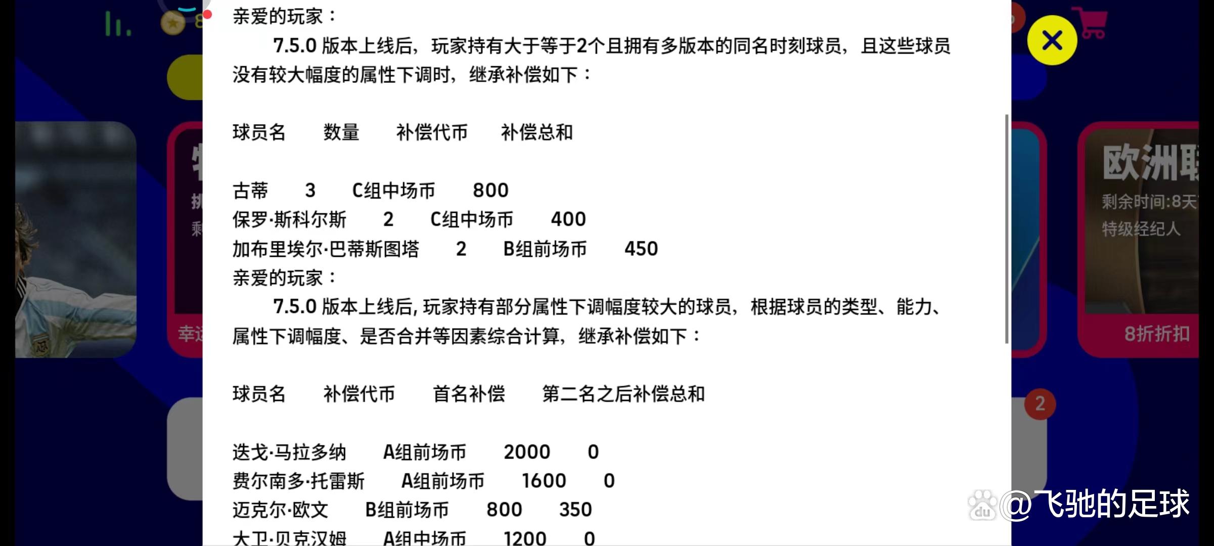 实况足球怎么更新2024版本,实况足球如何更新到最新版本