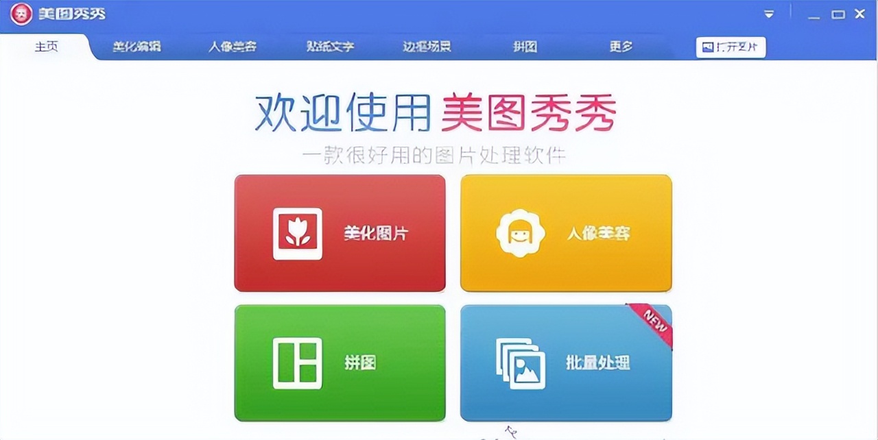 ps退出全屏,ps软件有免费使用的版本么