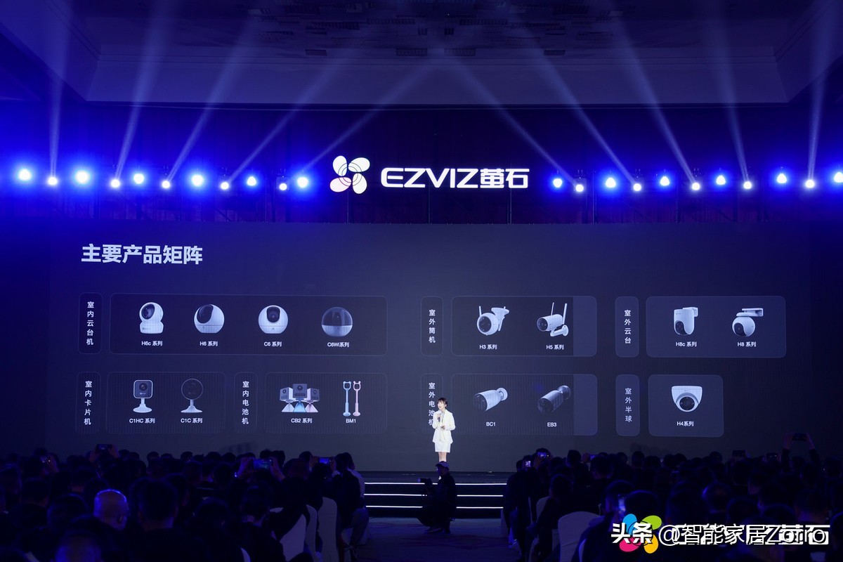 萤石网络新品重磅发布,萤石智能系统一站式场景体验