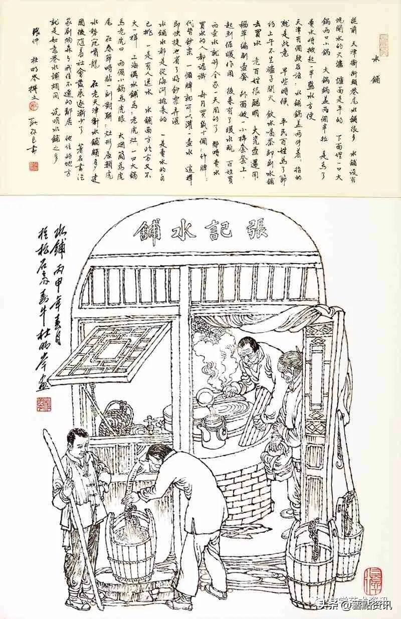 杜明岑《津沽三百六十行》第二辑：市井服务、农耕行旅、旧俗篇