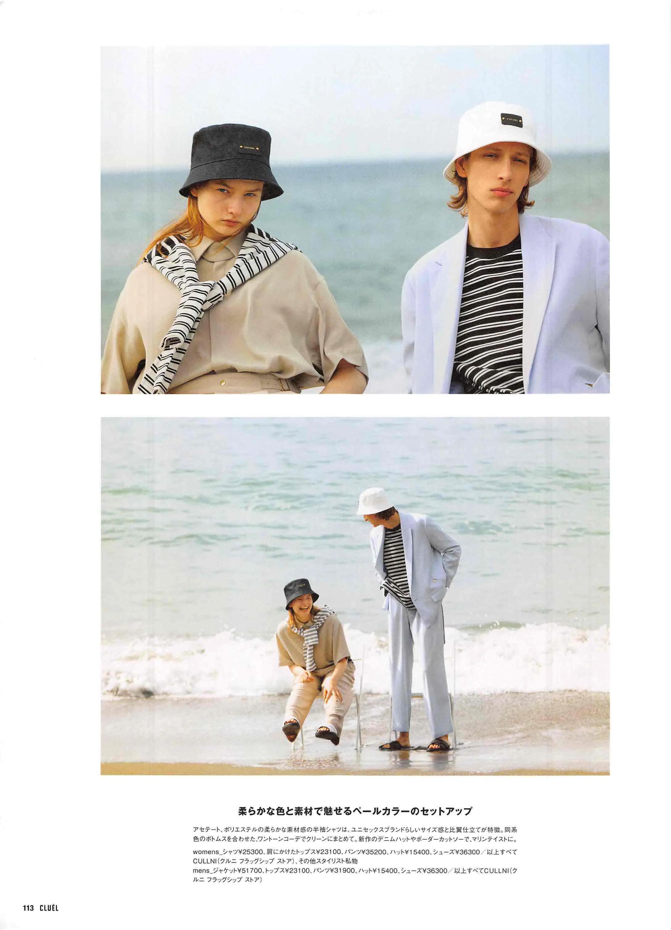 cluel杂志怎么获取,cluel杂志在线阅读