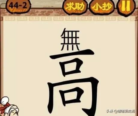 看图猜成语最后一题99%的人猜不出,看图猜成语500个图片加答案最新