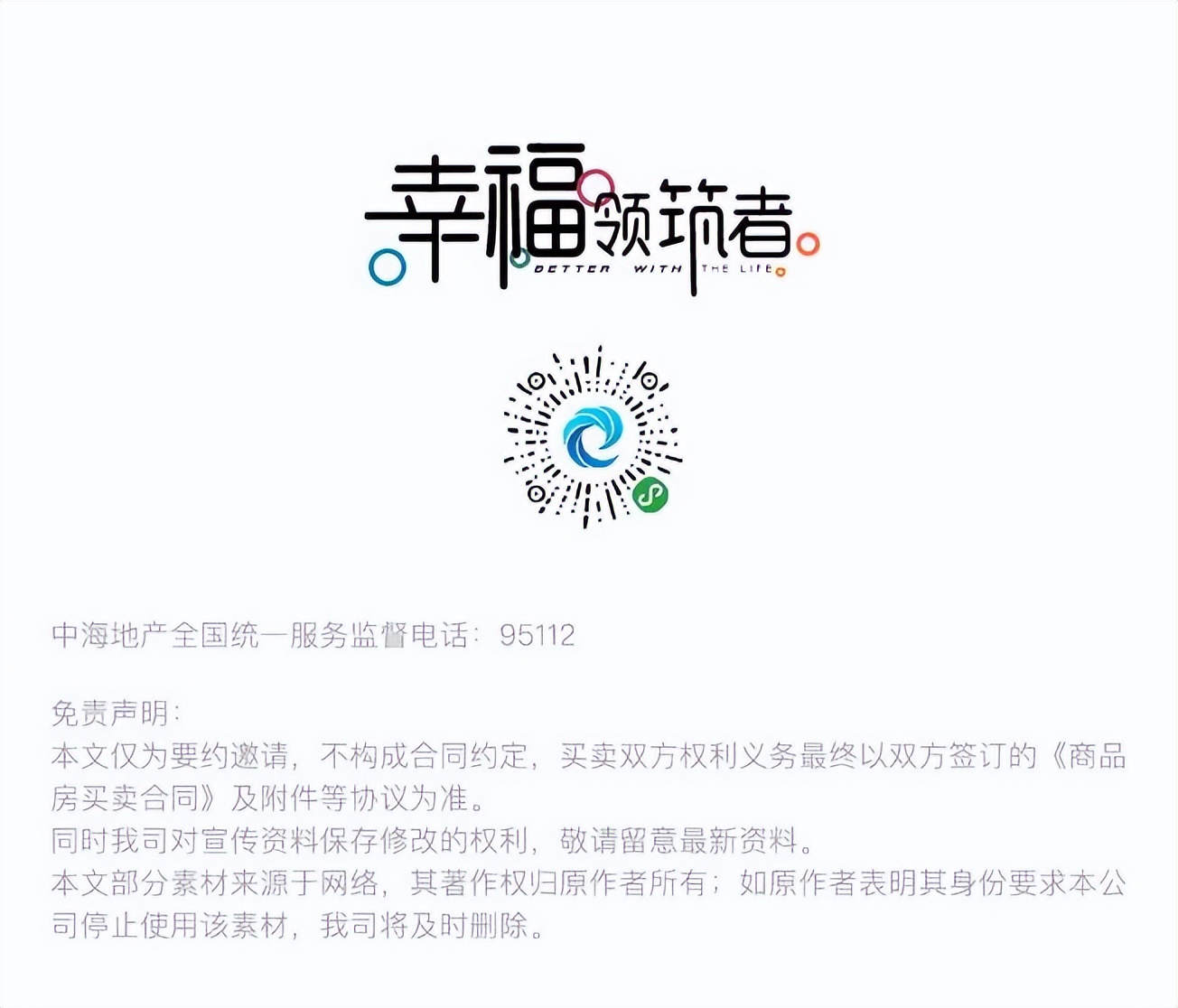 西安高新新盘摇号,高新新红盘