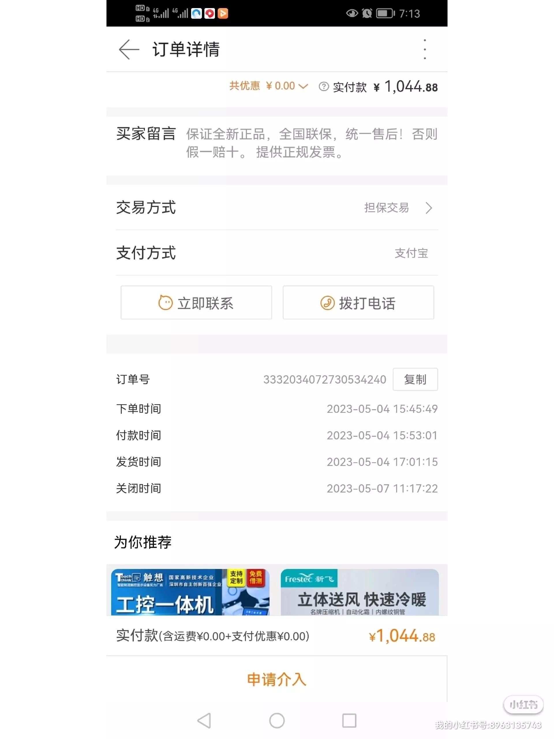 在1688平台买东西被骗怎么办,1688被骗维权案例