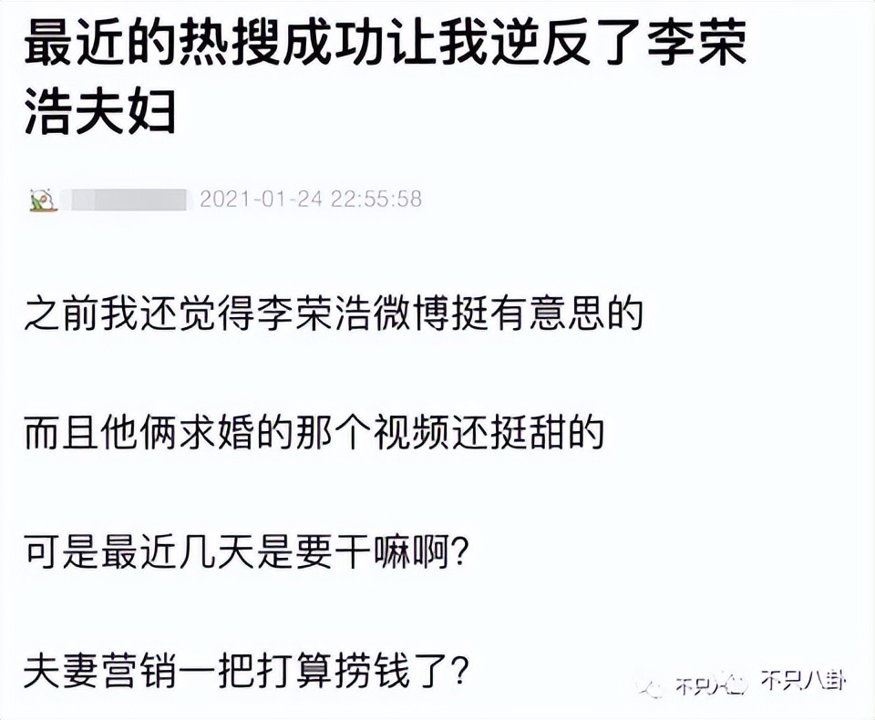 李荣浩杨丞琳婚姻状况最新,李荣浩杨丞琳疑婚变