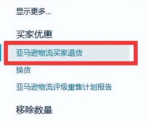 亚马逊新卖家买商标需要注意什么,亚马逊商品上可以有商家的标签吗